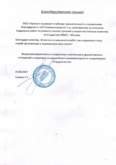 ООО 
